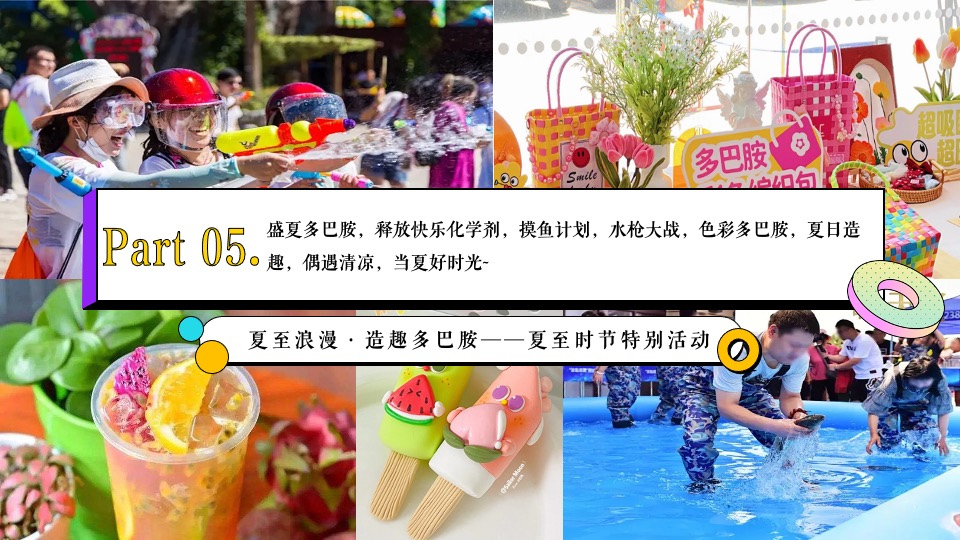 地产项目六月月度暖场系列（粽情六月·与你童乐主题）活动策划方案