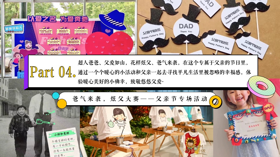 地产项目六月月度暖场系列（粽情六月·与你童乐主题）活动策划方案