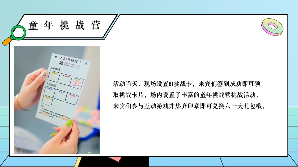地产项目六月月度暖场系列（粽情六月·与你童乐主题）活动策划方案