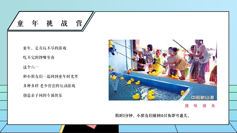 地产项目六月月度暖场系列（粽情六月·与你童乐主题）活动策划方案