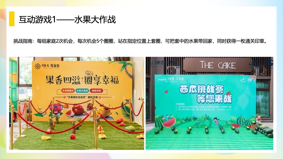 企业迎六一员工家庭日（科技造梦·一祺向未来主题）活动策划方案