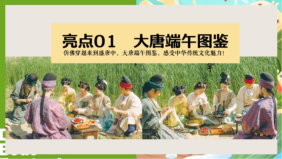 商场地产景区端午节国风集市游园（仲夏萦香·雅韵端午主题）活动策划方案