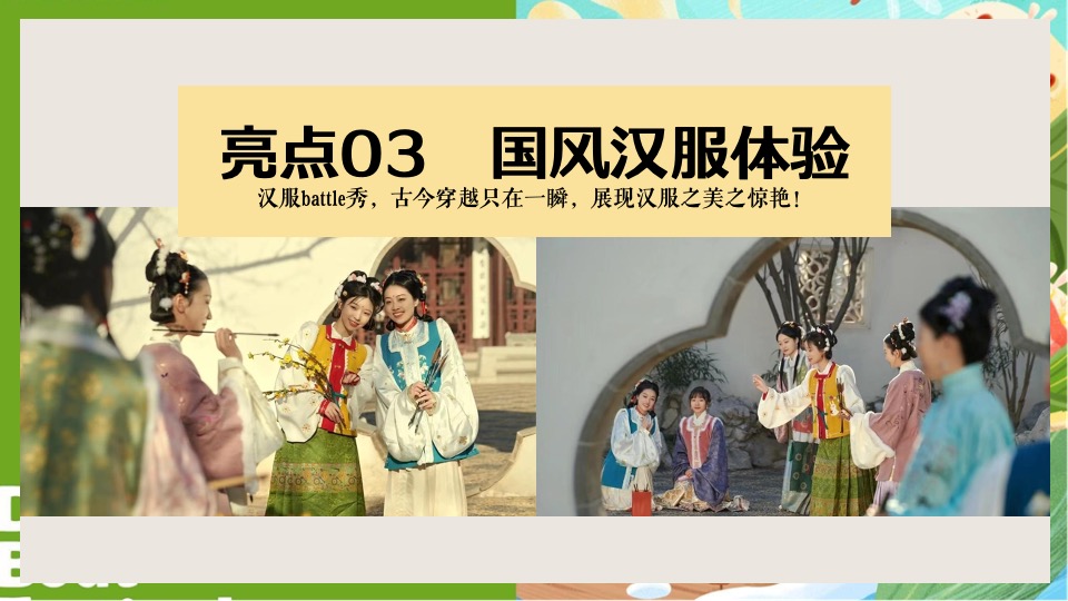 商场地产景区端午节国风集市游园（仲夏萦香·雅韵端午主题）活动策划方案