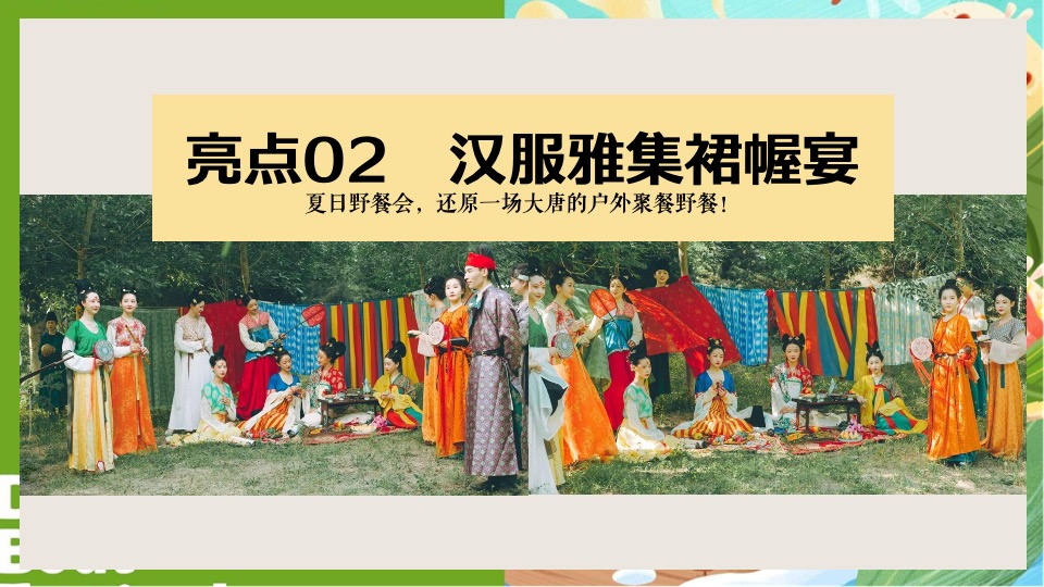 商场地产景区端午节国风集市游园（仲夏萦香·雅韵端午主题）活动策划方案