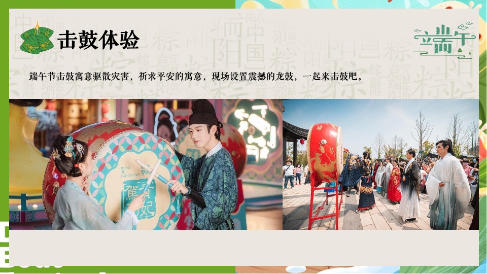 商场地产景区端午节国风集市游园（仲夏萦香·雅韵端午主题）活动策划方案