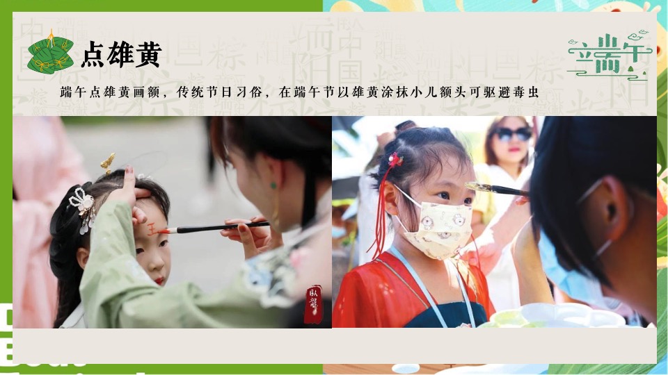 商场地产景区端午节国风集市游园（仲夏萦香·雅韵端午主题）活动策划方案