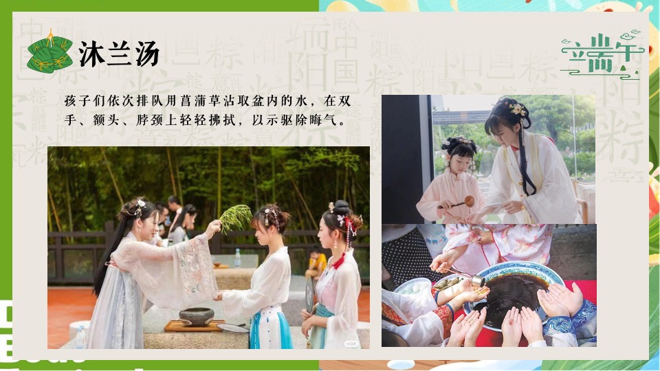 商场地产景区端午节国风集市游园（仲夏萦香·雅韵端午主题）活动策划方案