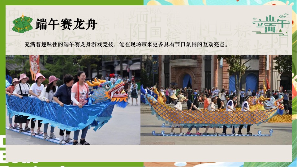商场地产景区端午节国风集市游园（仲夏萦香·雅韵端午主题）活动策划方案