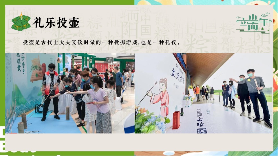 商场地产景区端午节国风集市游园（仲夏萦香·雅韵端午主题）活动策划方案