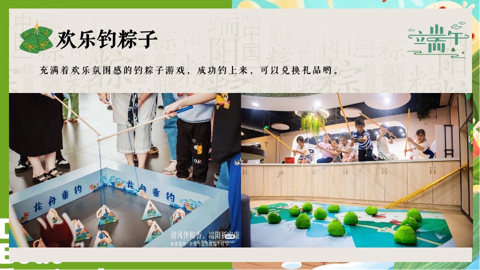 商场地产景区端午节国风集市游园（仲夏萦香·雅韵端午主题）活动策划方案