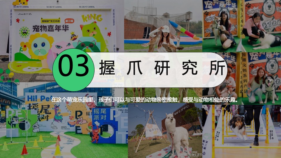 商场地产六一儿童节游园嘉年华（童心撞世界主题）活动策划方案