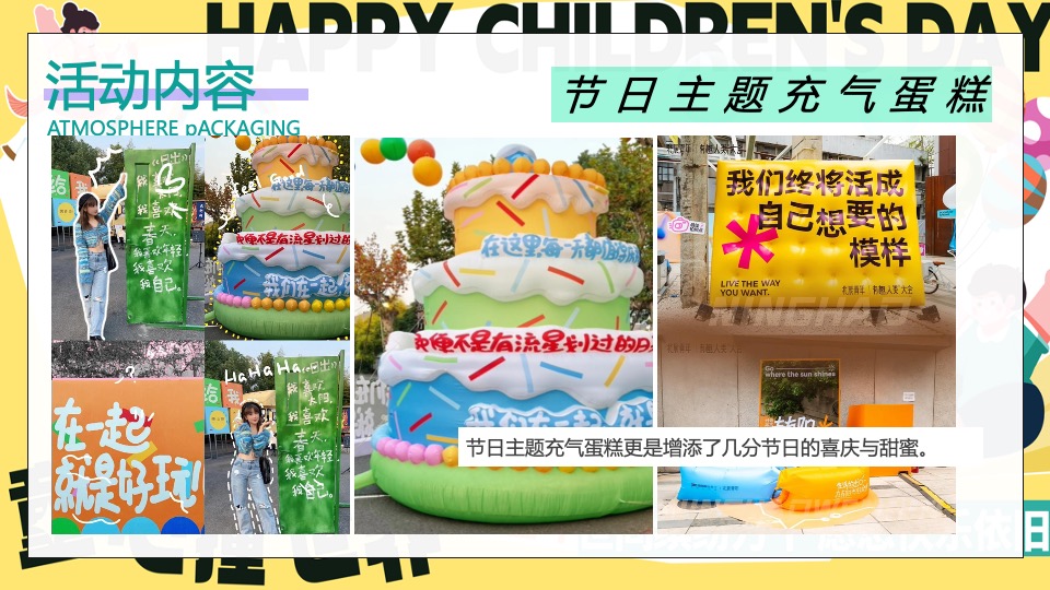 商场地产六一儿童节游园嘉年华（童心撞世界主题）活动策划方案