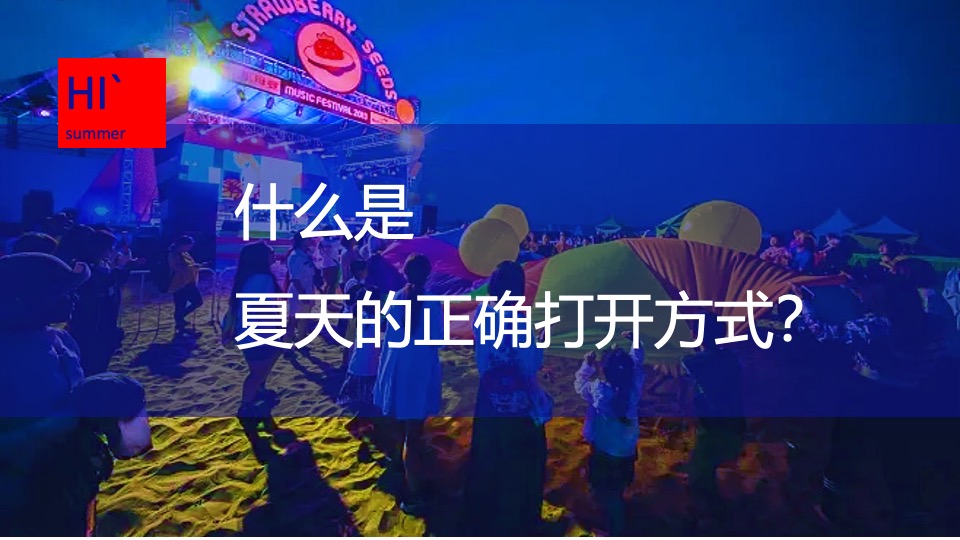 商业街夏日龙虾啤酒节（为民除饿虾客行主题）活动策划方案