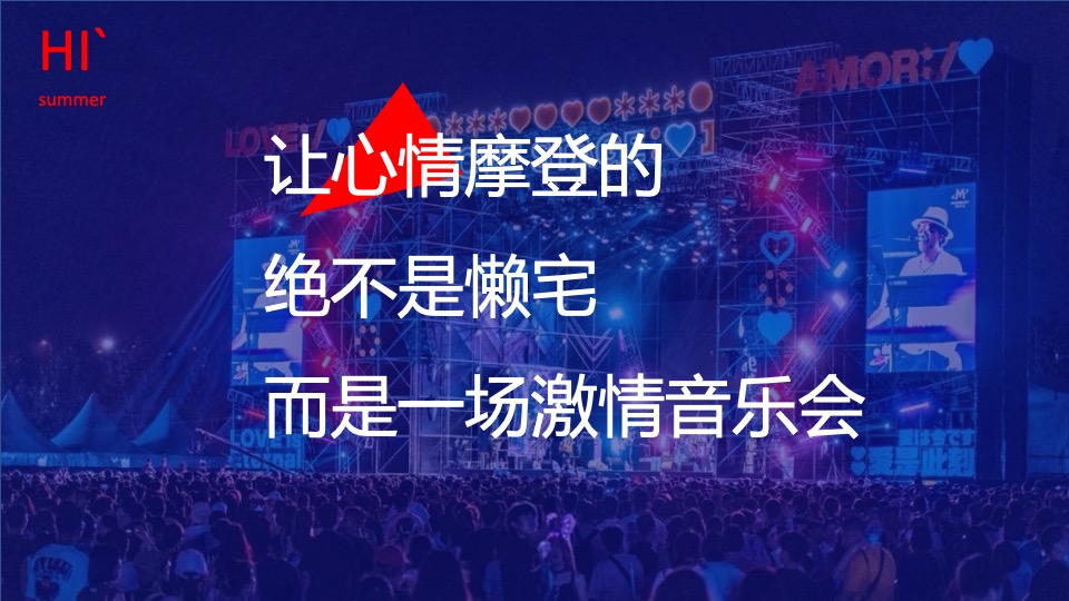 商业街夏日龙虾啤酒节（为民除饿虾客行主题）活动策划方案