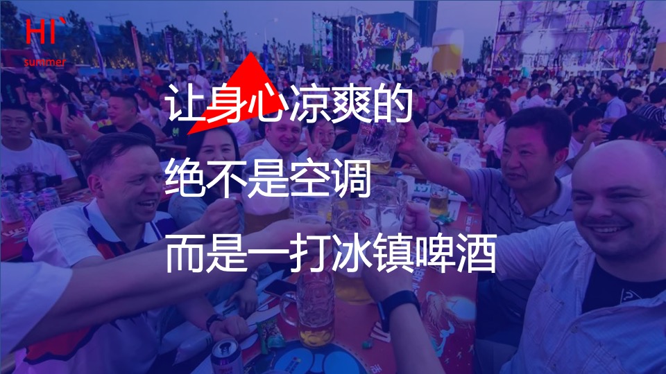 商业街夏日龙虾啤酒节（为民除饿虾客行主题）活动策划方案