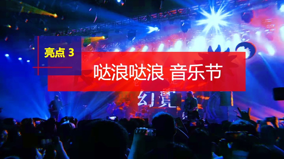 商业街夏日龙虾啤酒节（为民除饿虾客行主题）活动策划方案