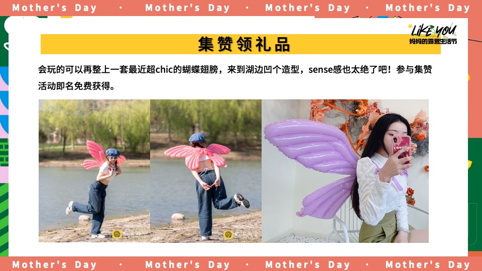 商场地产母亲节露营主题系列（妈妈的露营生活节主题）活动策划方案