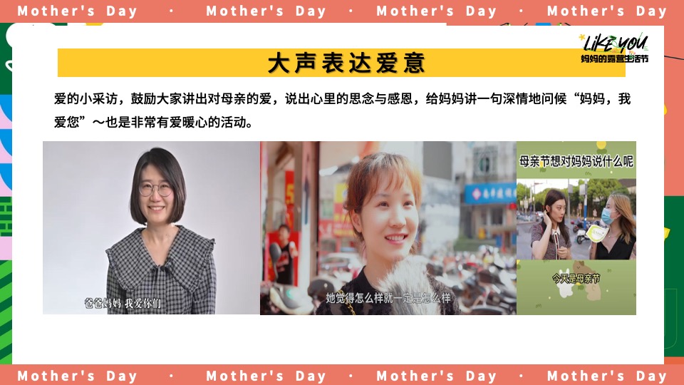 商场地产母亲节露营主题系列（妈妈的露营生活节主题）活动策划方案