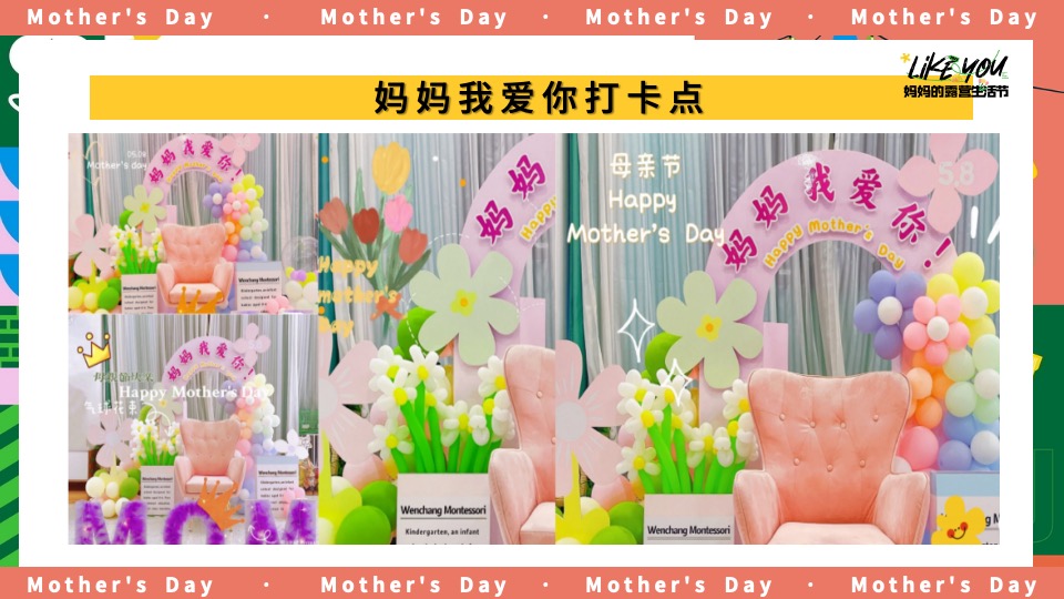 商场地产母亲节露营主题系列（妈妈的露营生活节主题）活动策划方案