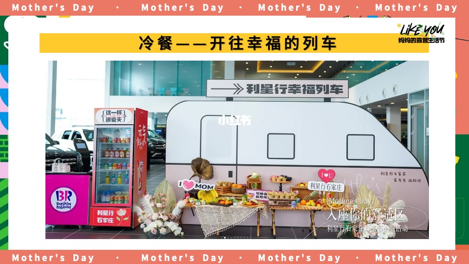 商场地产母亲节露营主题系列（妈妈的露营生活节主题）活动策划方案