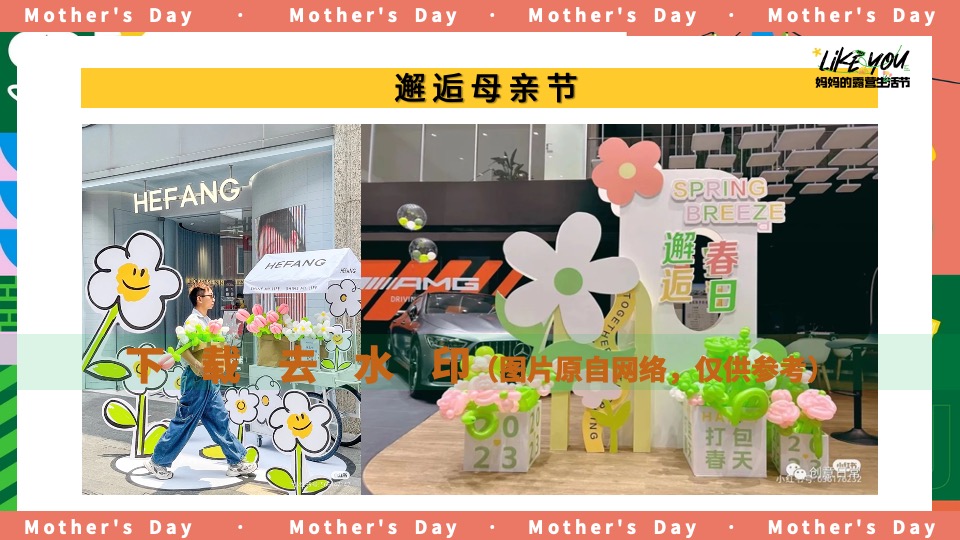 商场地产母亲节露营主题系列（妈妈的露营生活节主题）活动策划方案