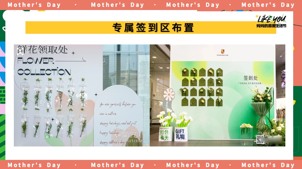 商场地产母亲节露营主题系列（妈妈的露营生活节主题）活动策划方案