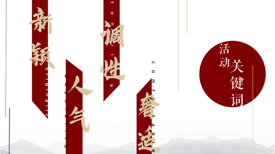 弘阳·昕悦府洋房亮相暨京剧戏曲主题活动策划案