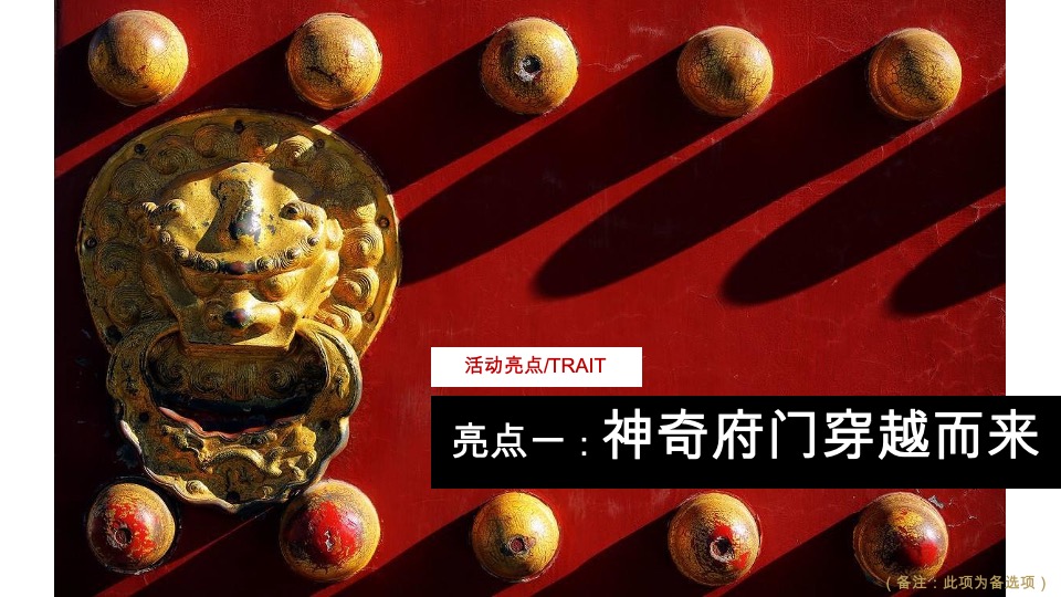 弘阳·昕悦府洋房亮相暨京剧戏曲主题活动策划案