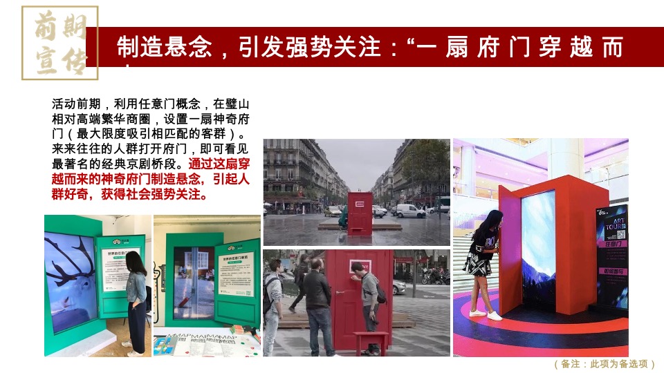 弘阳·昕悦府洋房亮相暨京剧戏曲主题活动策划案