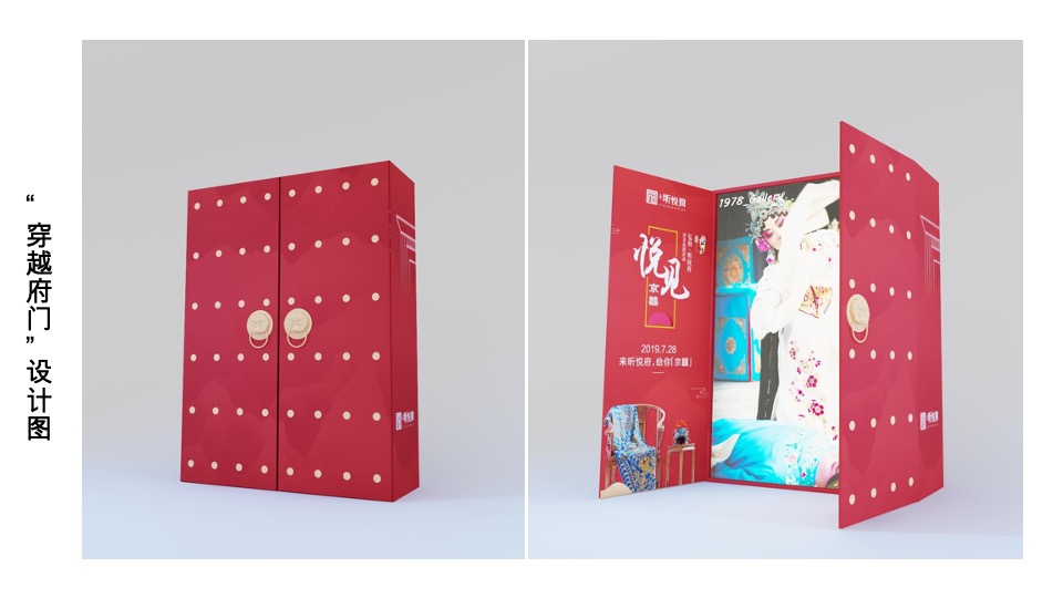 弘阳·昕悦府洋房亮相暨京剧戏曲主题活动策划案