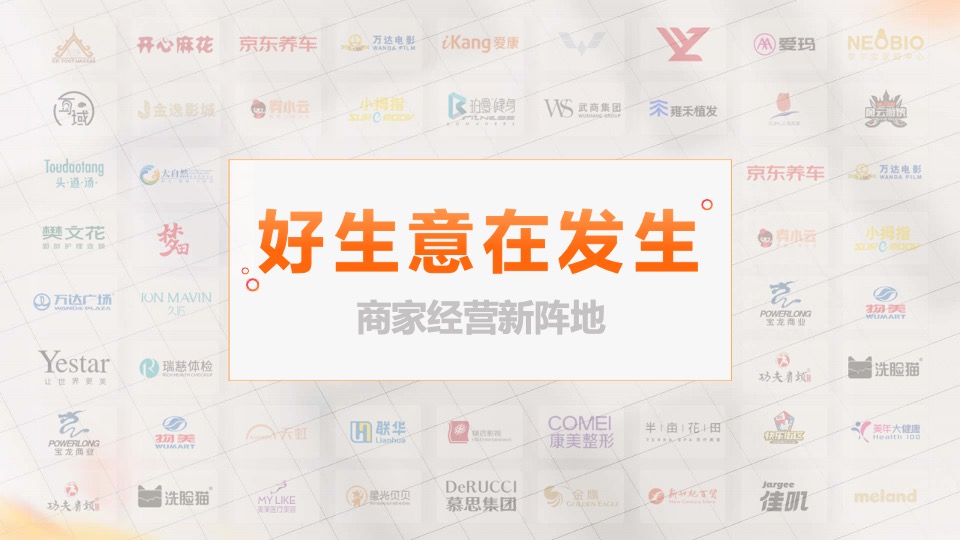 抖音生活服务综合行业经营通案