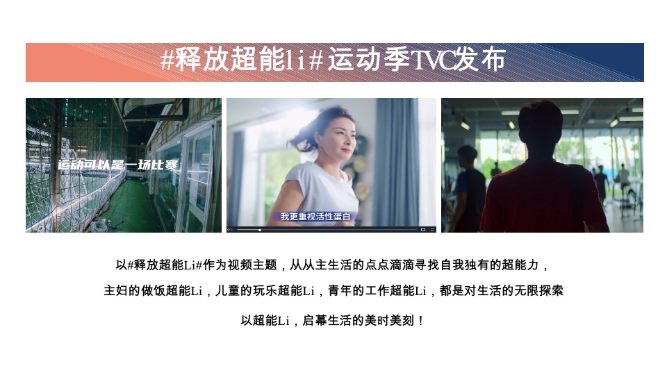 保利首届社群运动季暨城市运动联谊赛活动策划案