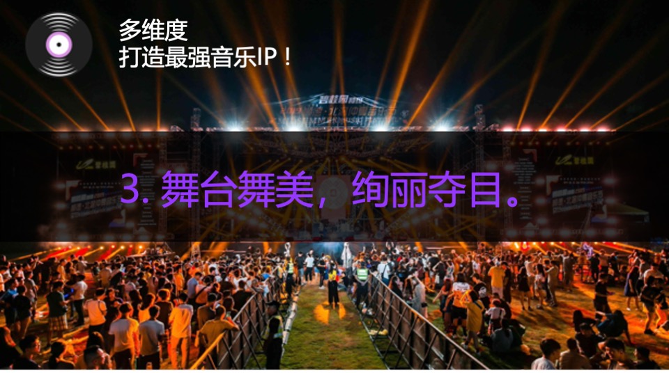 第二届彩虹音浪节（理想至上·音你而来主题）活动策划方案