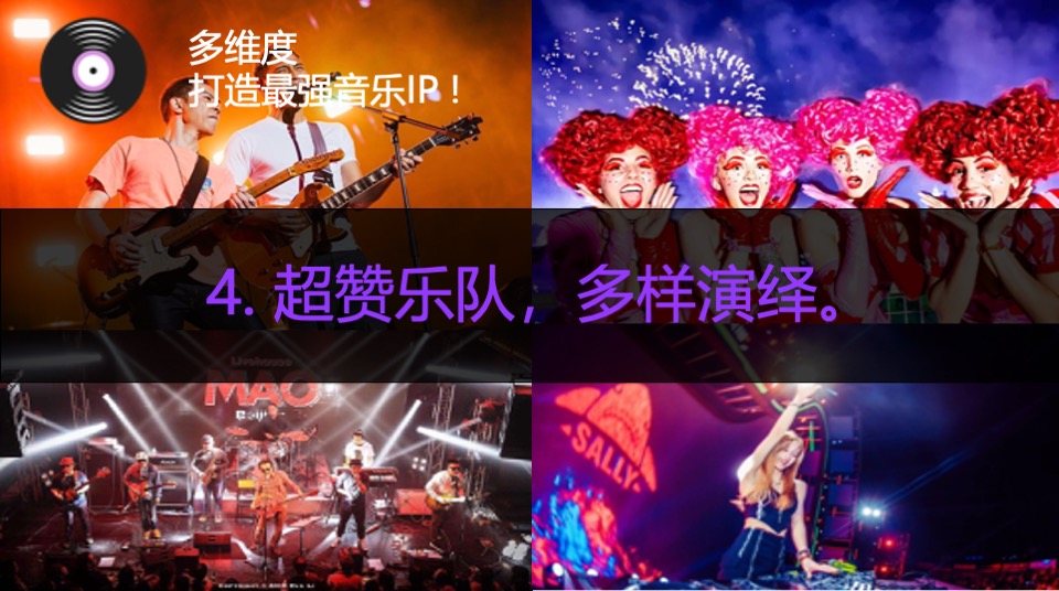 第二届彩虹音浪节（理想至上·音你而来主题）活动策划方案