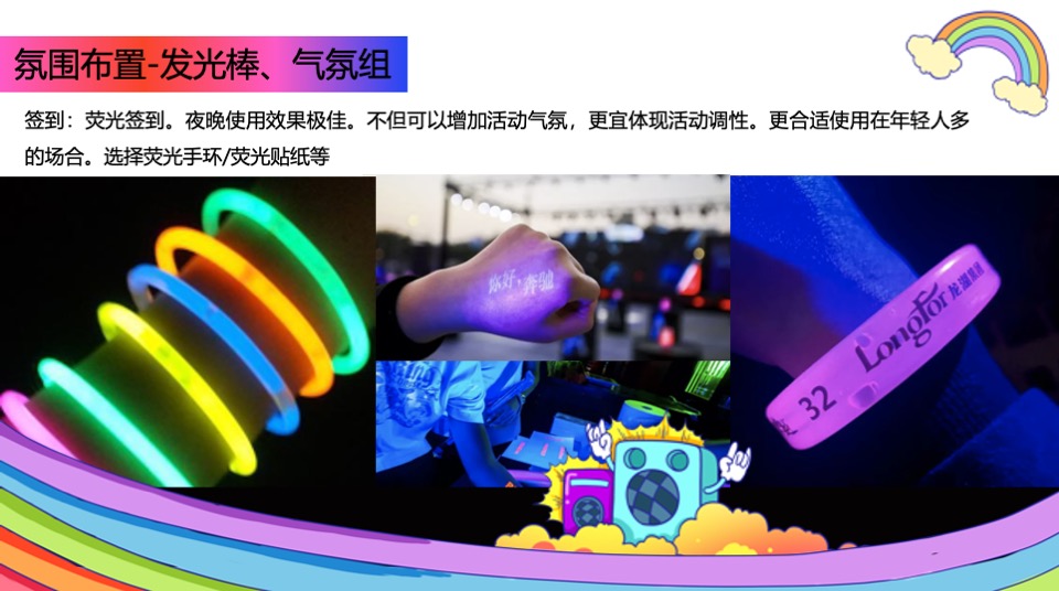 第二届彩虹音浪节（理想至上·音你而来主题）活动策划方案