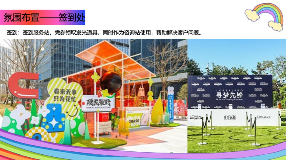 第二届彩虹音浪节（理想至上·音你而来主题）活动策划方案