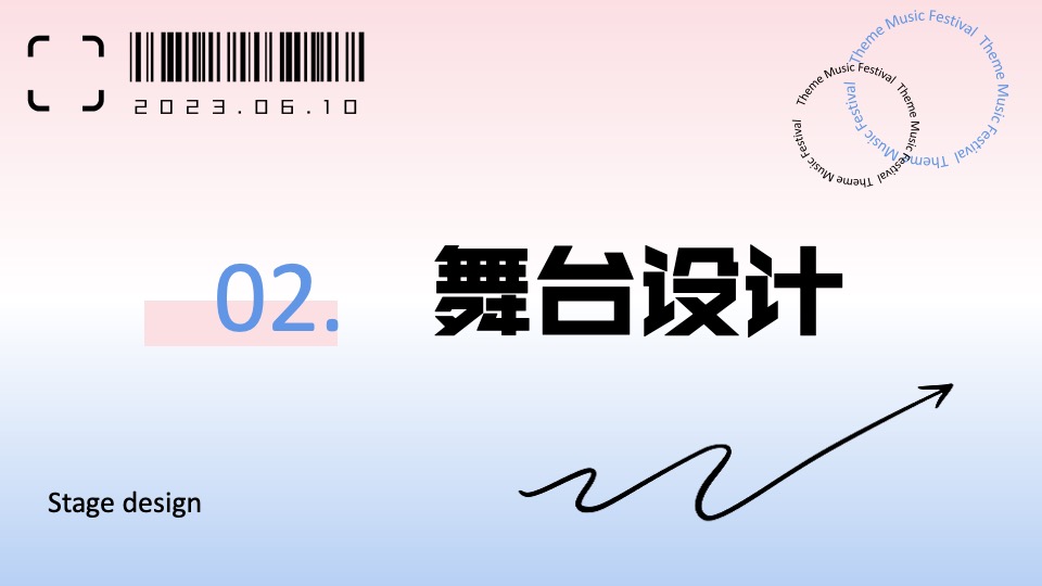 欢乐谷游乐园主题音乐节活动策划方案