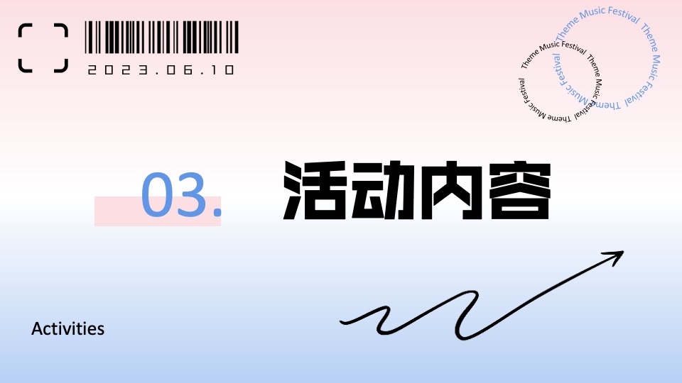 欢乐谷游乐园主题音乐节活动策划方案