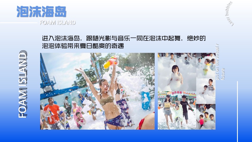 欢乐谷游乐园主题音乐节活动策划方案