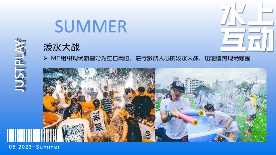 欢乐谷游乐园主题音乐节活动策划方案