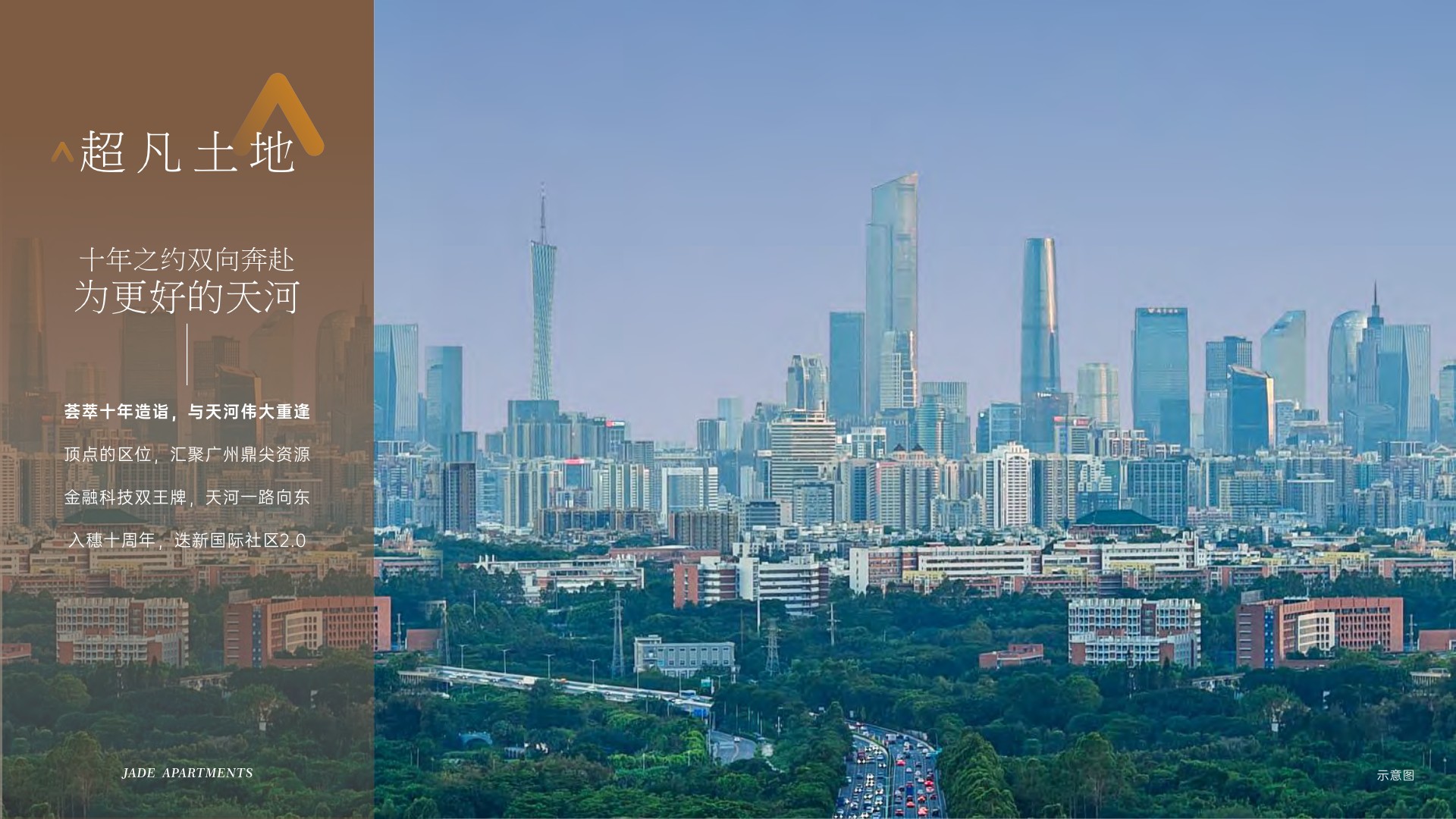 华润天河润府美学白皮书 #广州# #产品手册#