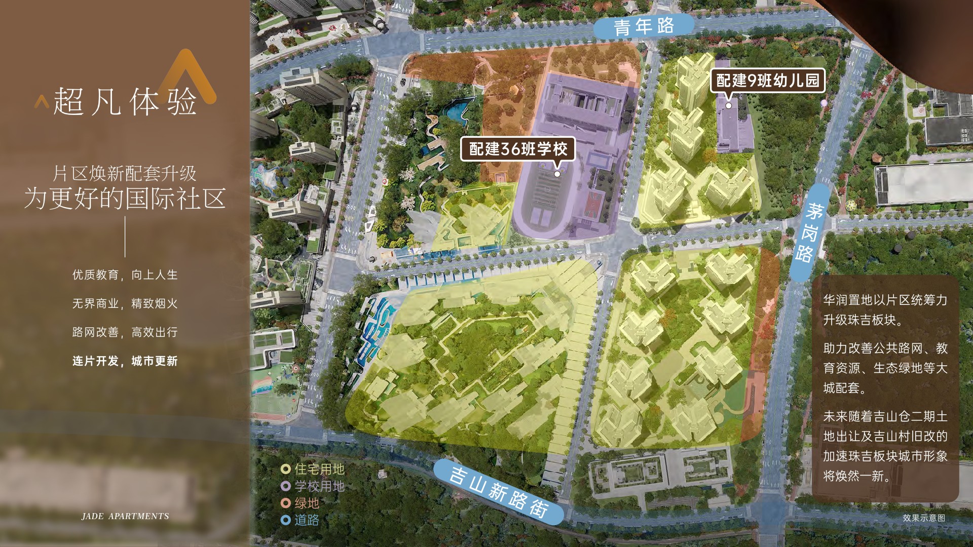 华润天河润府美学白皮书 #广州# #产品手册#