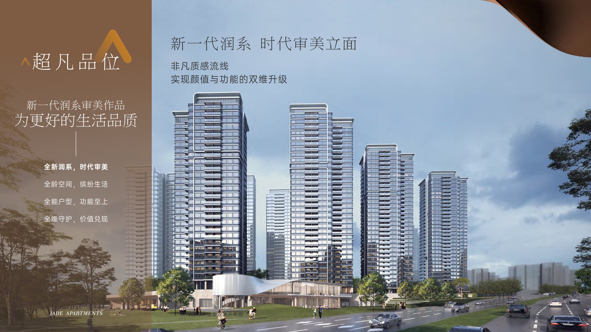 华润天河润府美学白皮书 #广州# #产品手册#