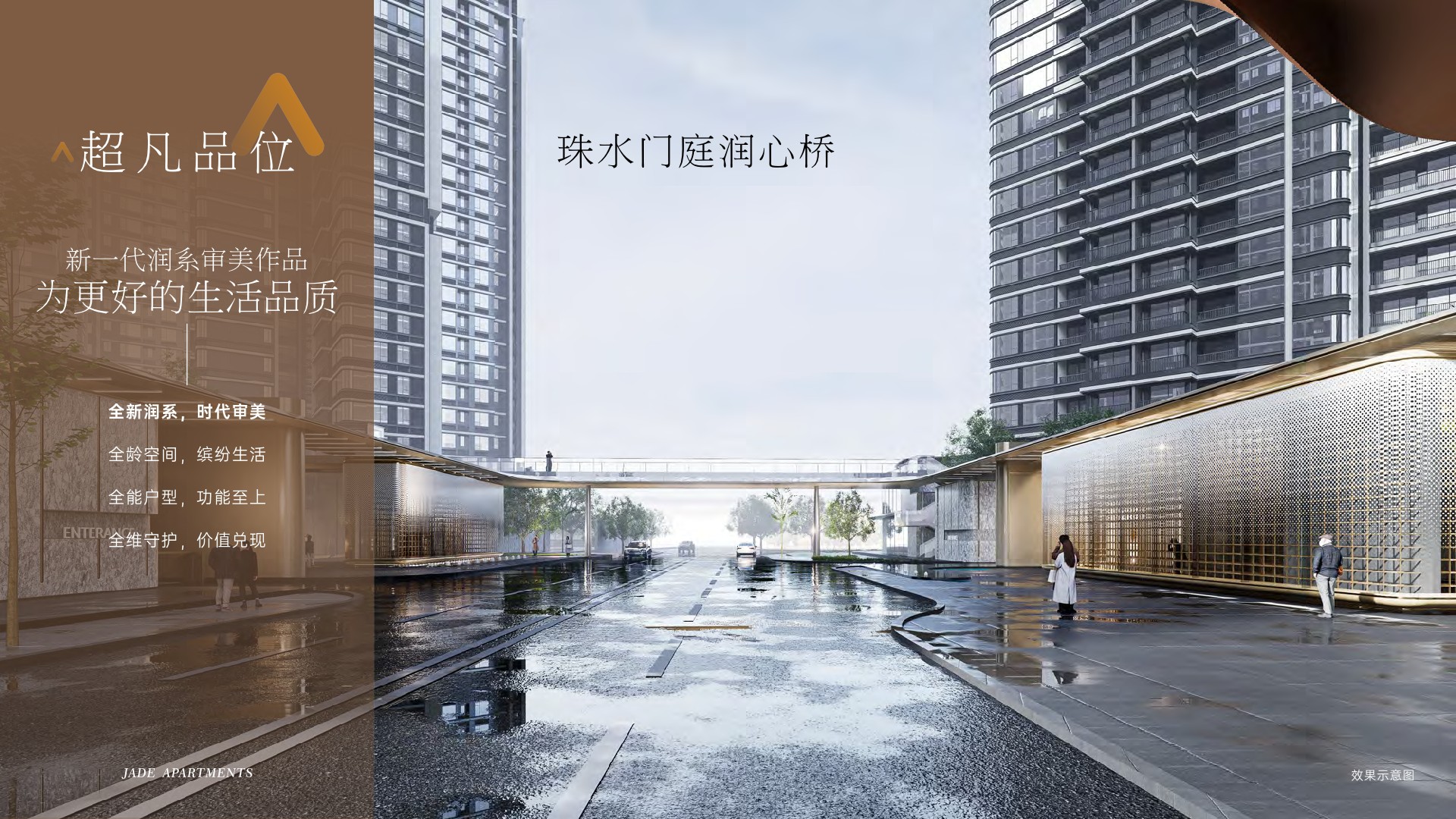 华润天河润府美学白皮书 #广州# #产品手册#