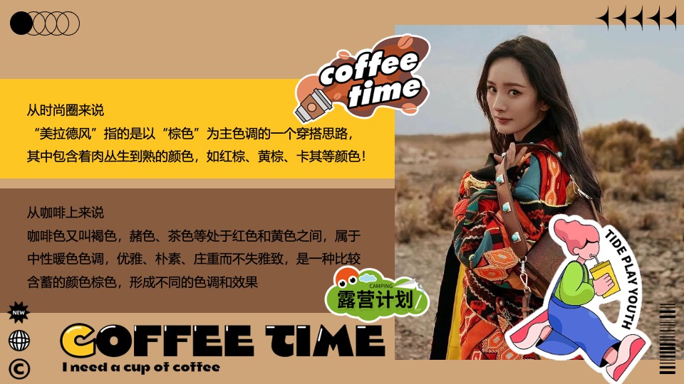 商业广场咖啡市集文化节（一个可以续命的咖啡市集）活动策划方案