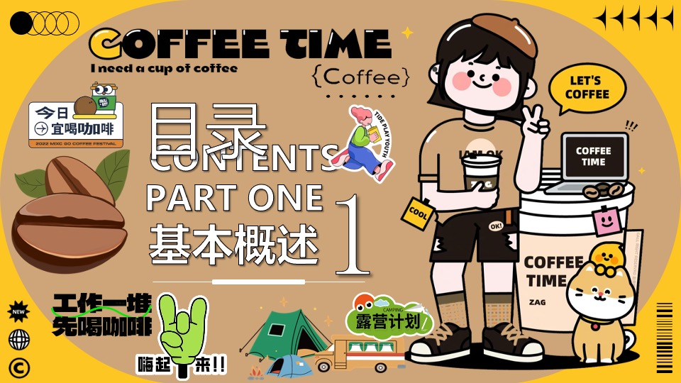 商业广场咖啡市集文化节（一个可以续命的咖啡市集）活动策划方案