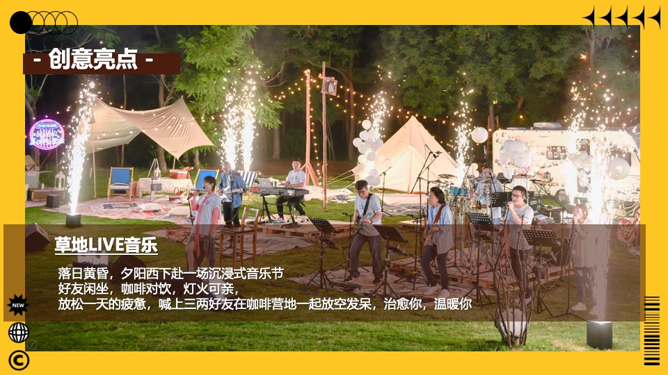 商业广场咖啡市集文化节（一个可以续命的咖啡市集）活动策划方案