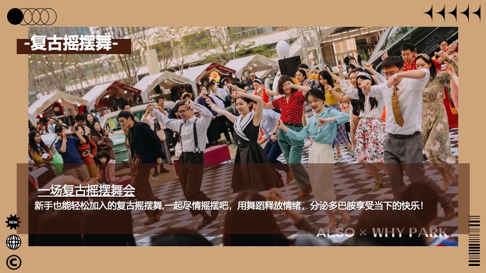 商业广场咖啡市集文化节（一个可以续命的咖啡市集）活动策划方案