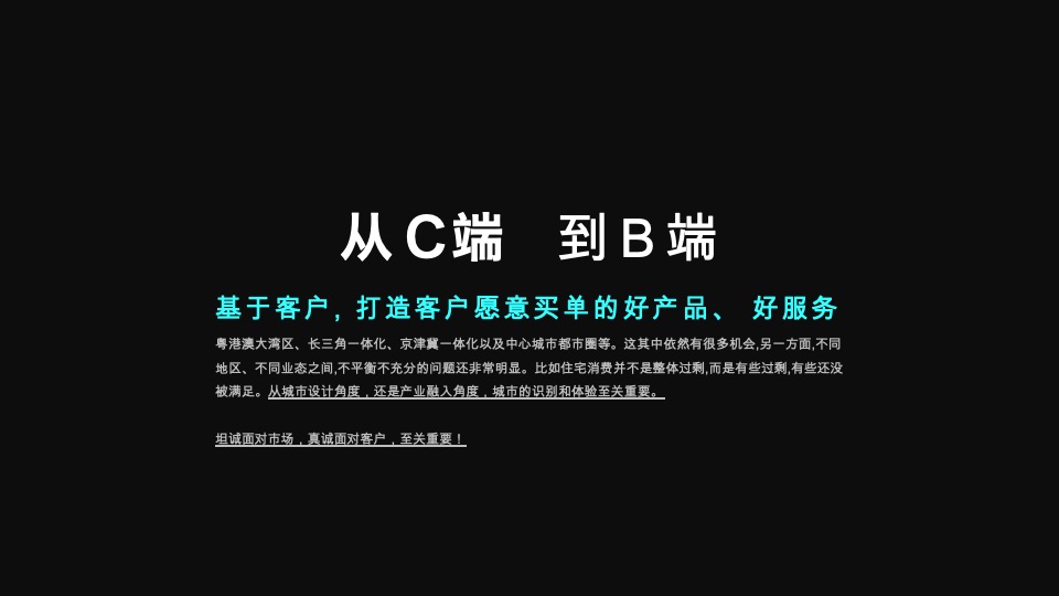 鲁坤天鸿·创谷年度推广策略提报 #山东# #产业园#