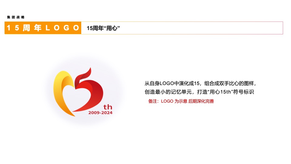 企业集团15周年庆暨海豚湾生活节活动策划方案